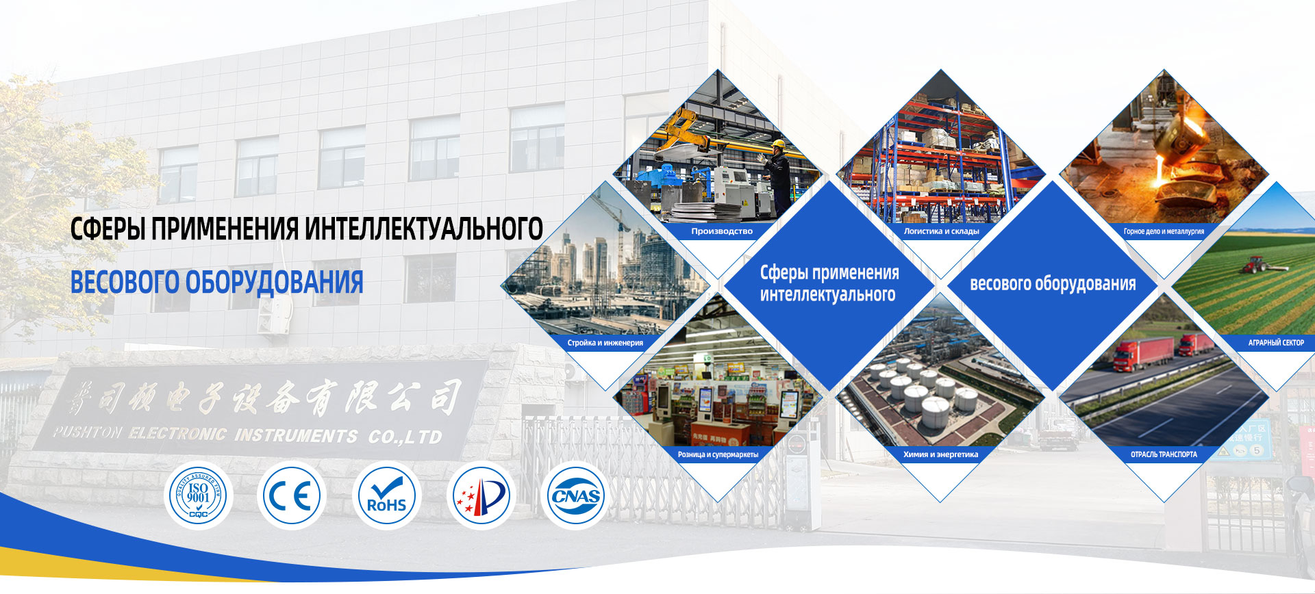 Zhengzhou Pushton Electronic Equipment Co., Ltd.